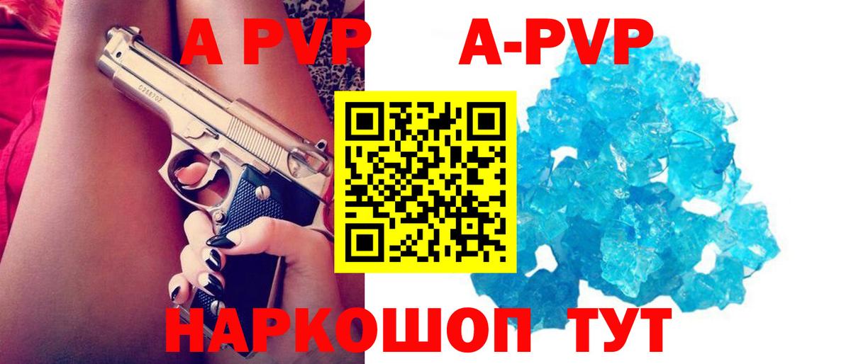 Alpha PVP СК Лесной