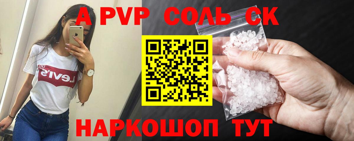 где найти наркотики  Alpha-PVP Соль  Лесной  Alpha PVP  Вход с VPN  А ПВП мука 