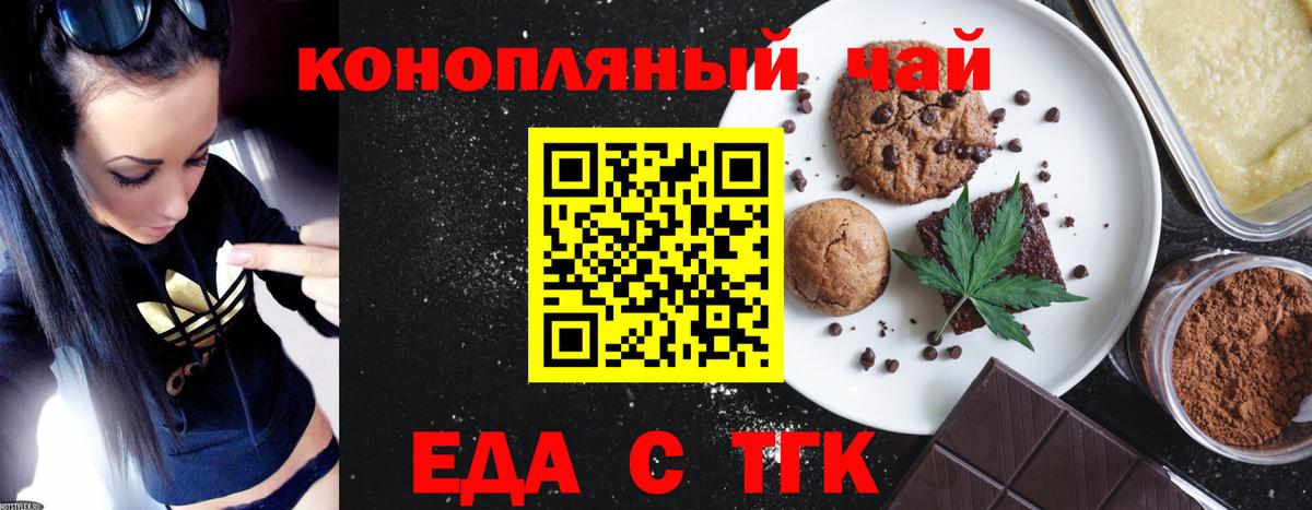 Печенье с ТГК конопля  Вход с VPN  Лесной 