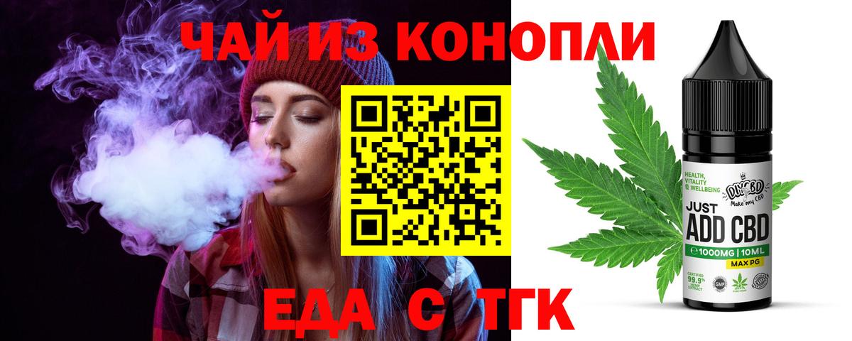 Еда ТГК марихуана Лесной