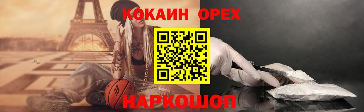 КОКАИН Перу Лесной