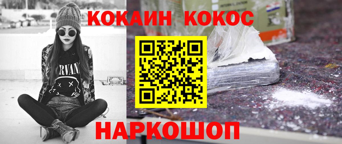 Лесной  КОКАИН 97%  COCAIN  Cocaine Fish Scale  Вход с VPN 