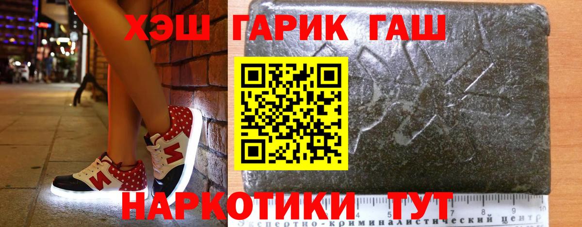 Лесной  ГАШИШ гашик  ГАШ  Вход с VPN 