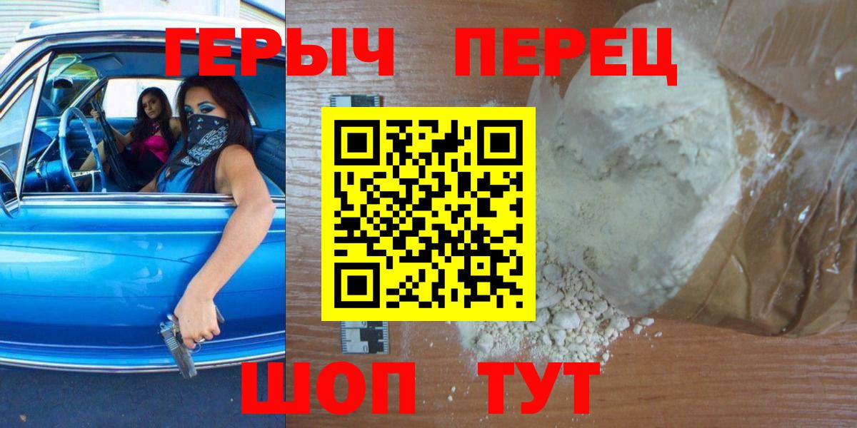 Героин Афган  Вход с VPN  Героин  Лесной 