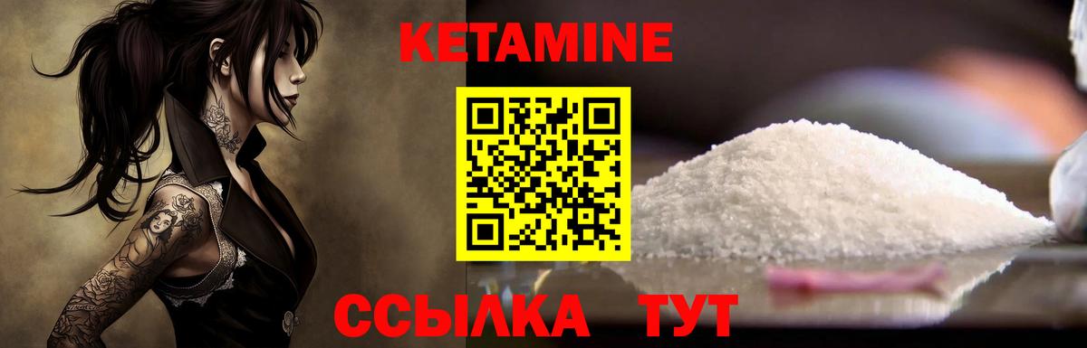 Кетамин VHQ  Вход с VPN  Кетамин ketamine  Лесной 