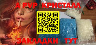 ALPHA-PVP Изобильный