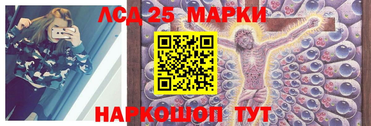 LSD-25 экстази ecstasy Лесной