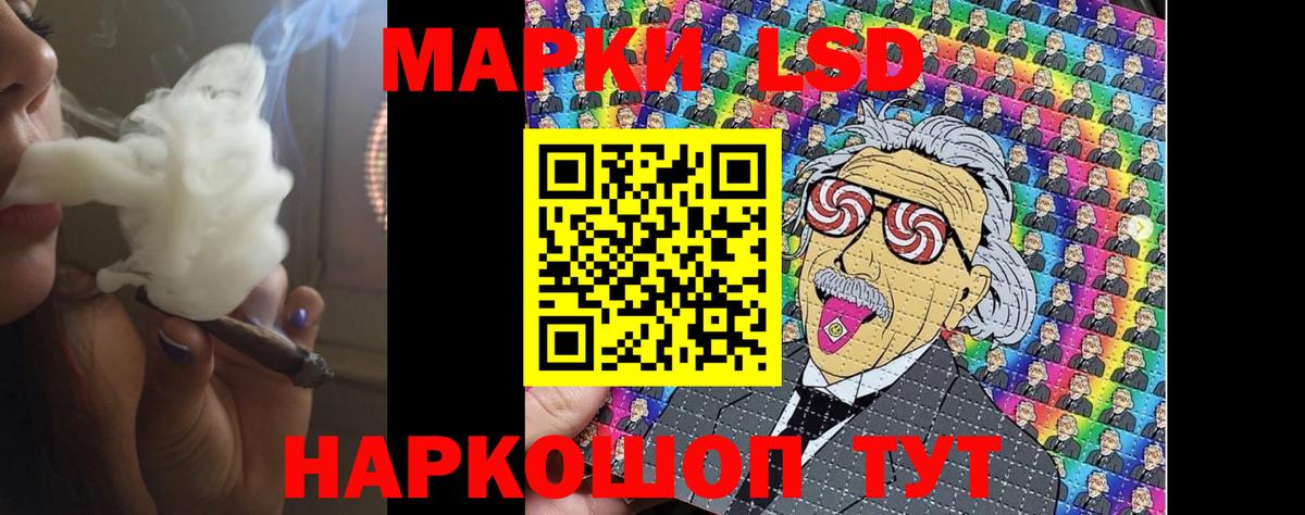 ЛСД экстази  Вход с VPN  Лсд 25 экстази ecstasy  Лесной  Лсд 25 экстази кислота 