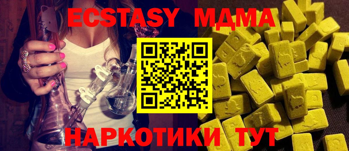 МДМА Molly Лесной