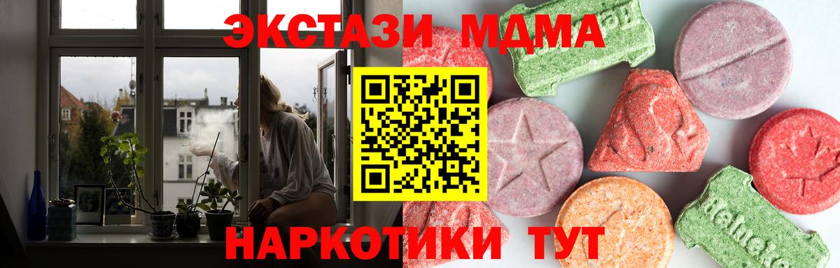 МДМА кристаллы  Вход с VPN  Лесной  МДМА кристаллы 
