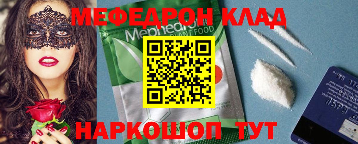 МЯУ-МЯУ VHQ  МЯУ-МЯУ  МЯУ-МЯУ 4 MMC  Меф  Лесной  Вход с VPN 
