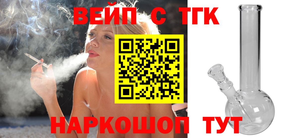 цена   Дистиллят ТГК вейп  Вход с VPN  Дистиллят ТГК гашишное масло  Лесной 
